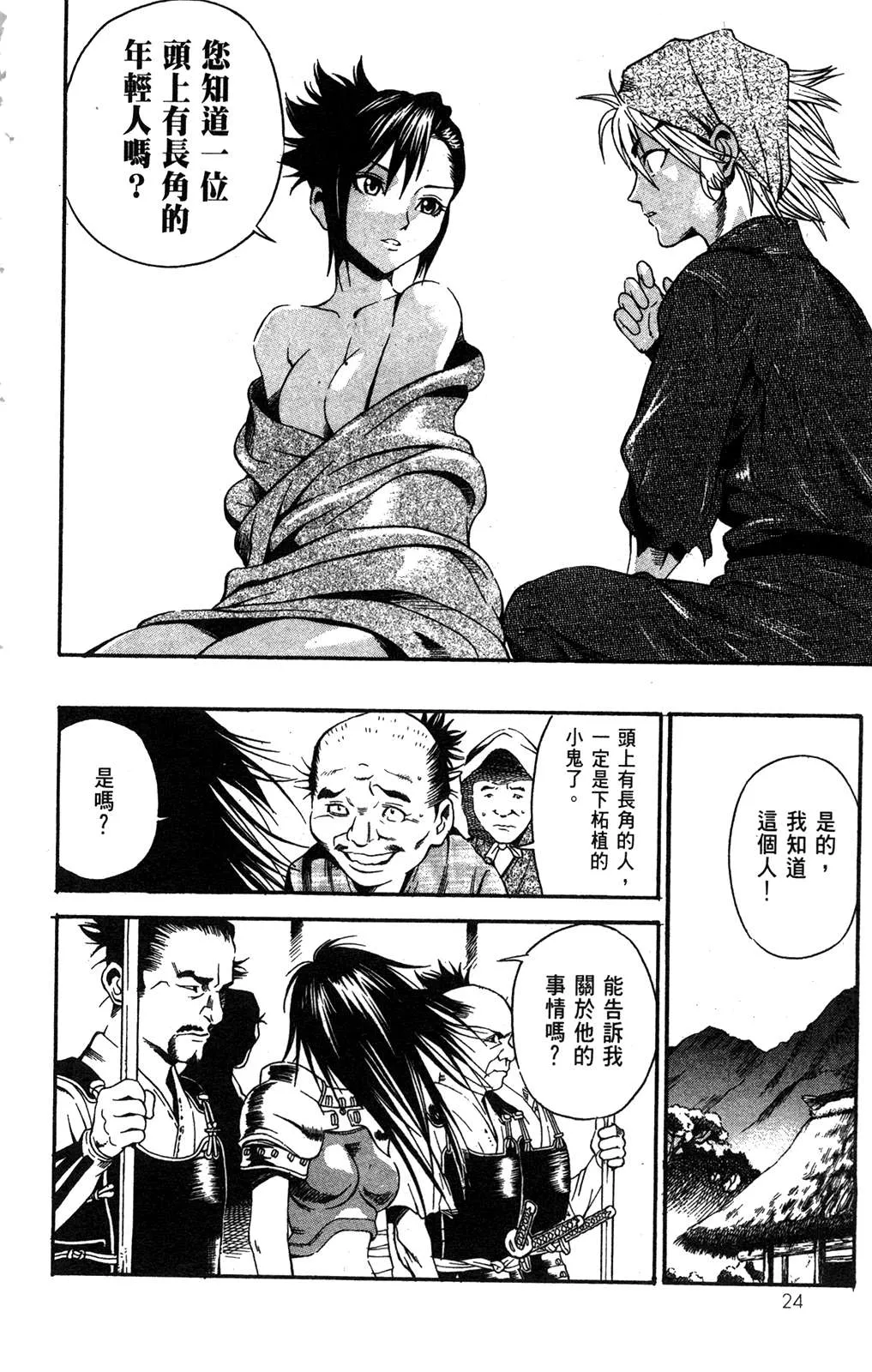 第25页