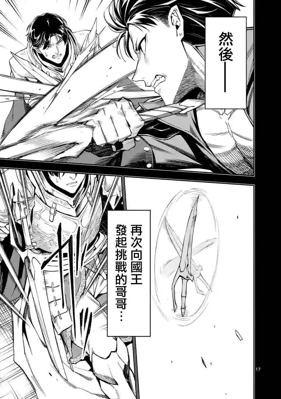 第17页