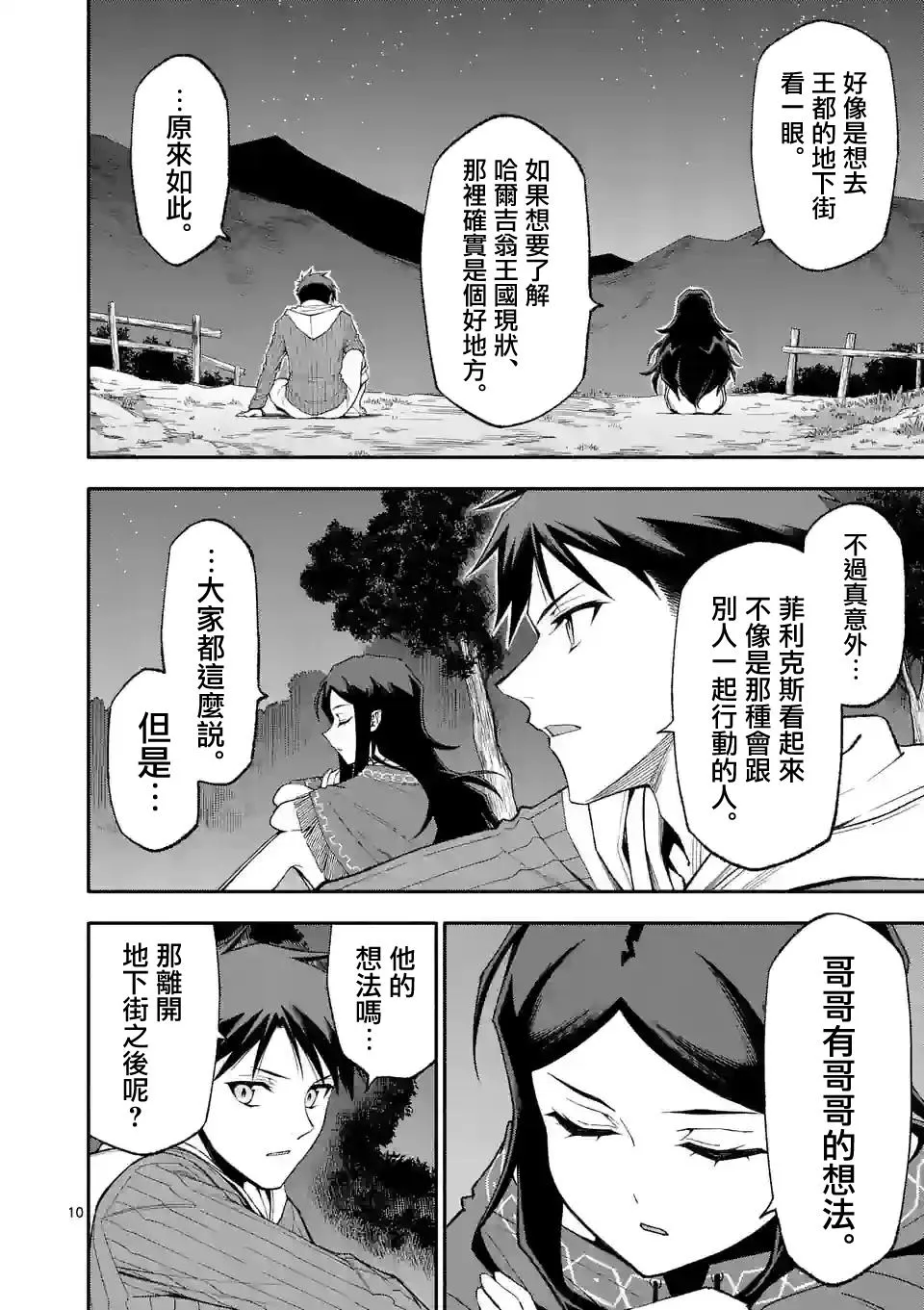 第10页