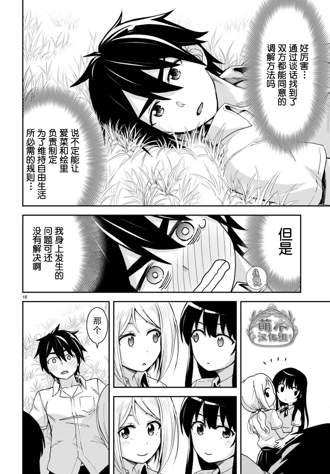 第18页
