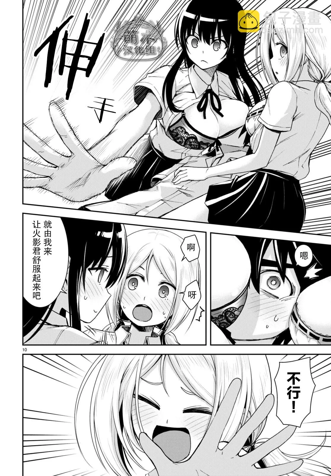 第10页