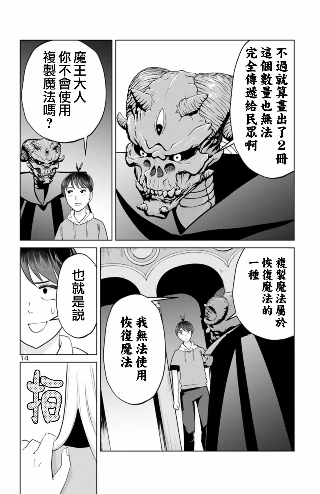 第14页