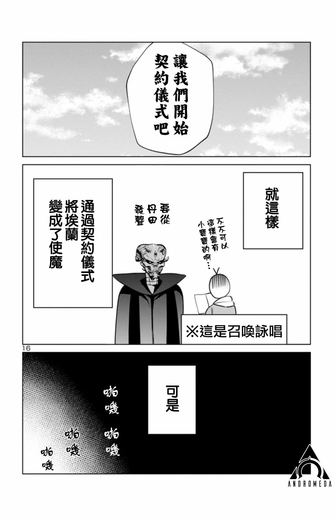 第16页
