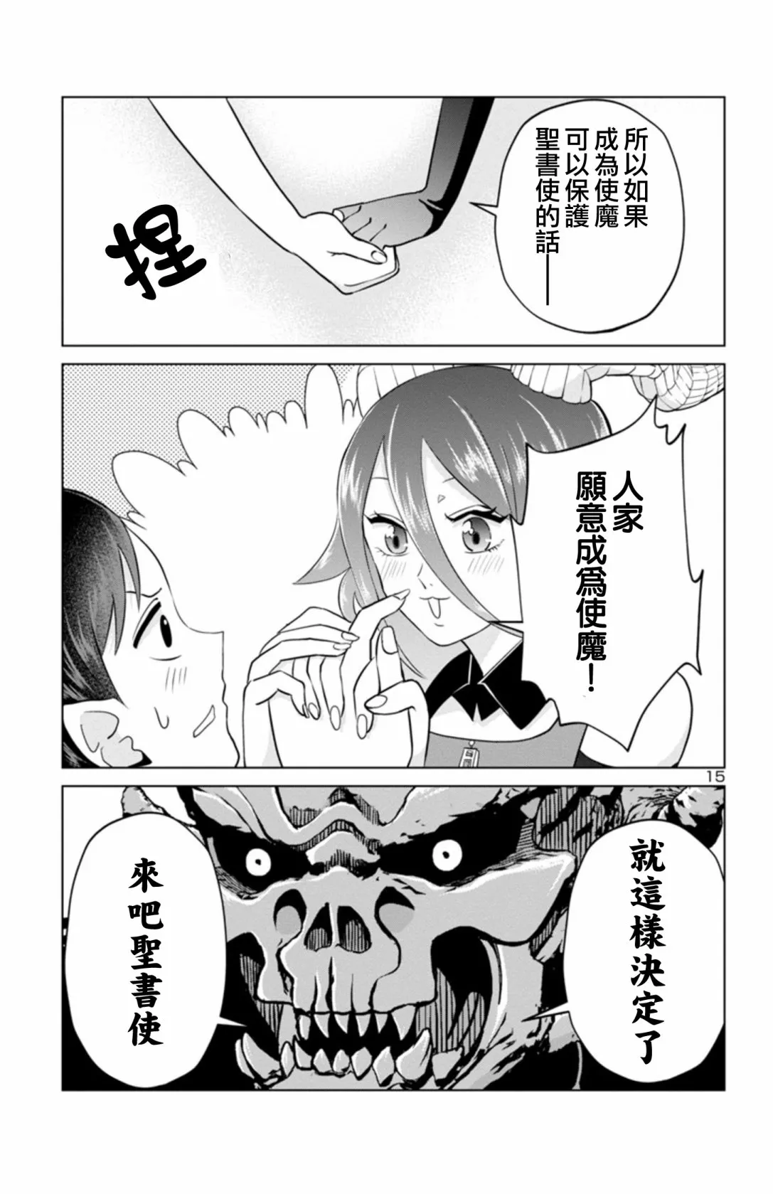 第15页
