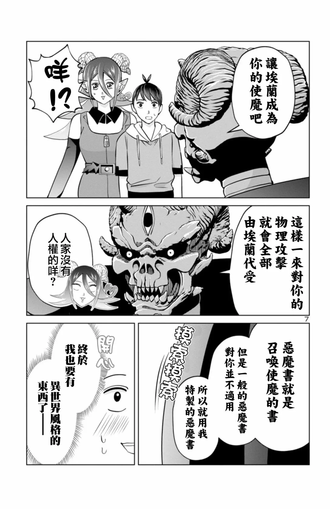 第7页