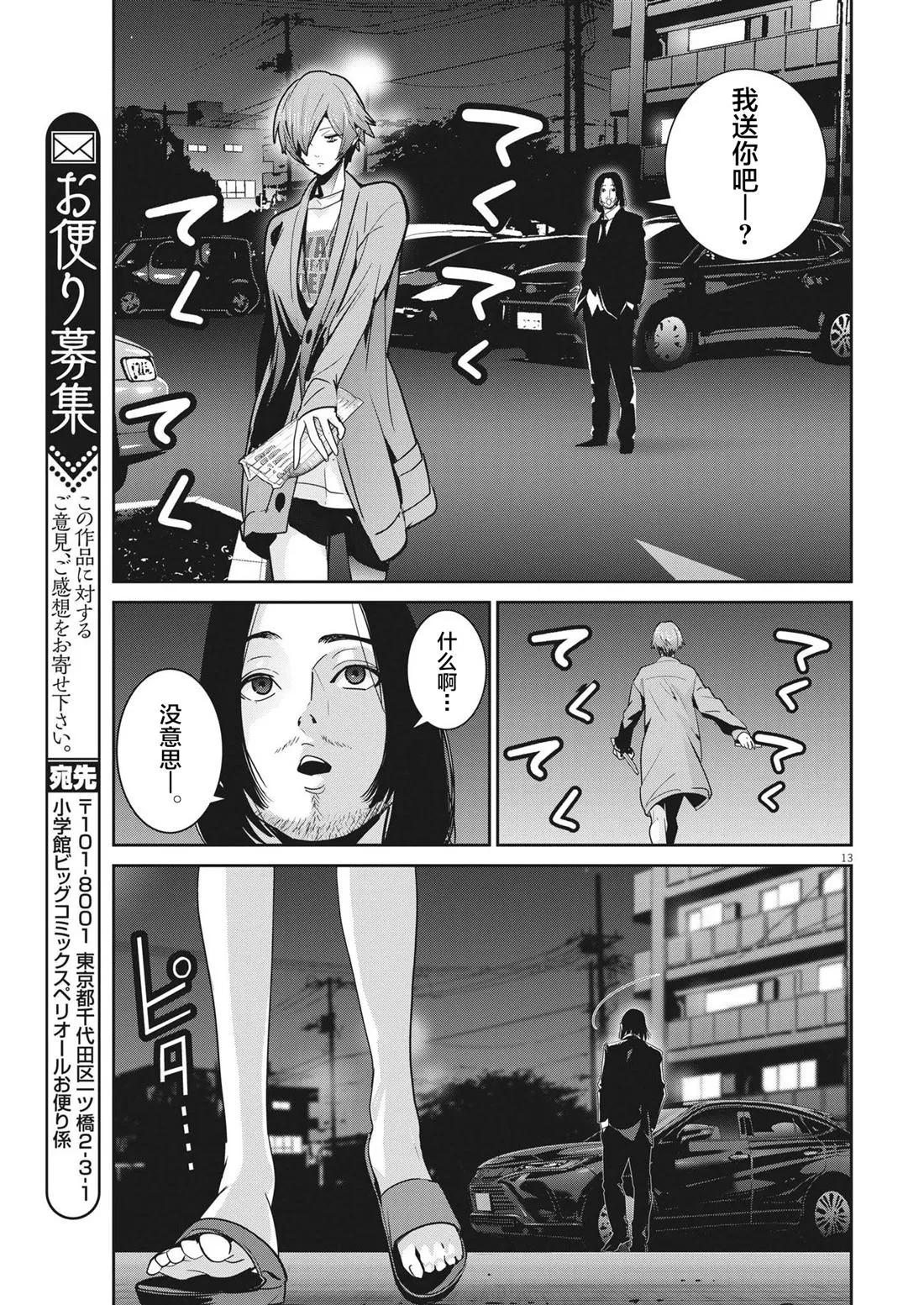 第13页