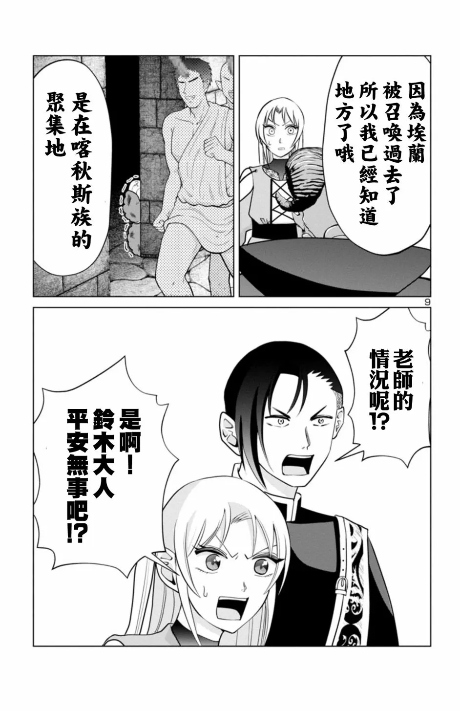 第9页