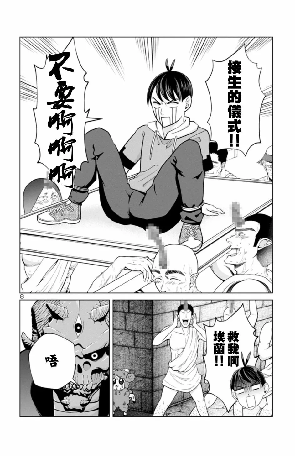 第8页