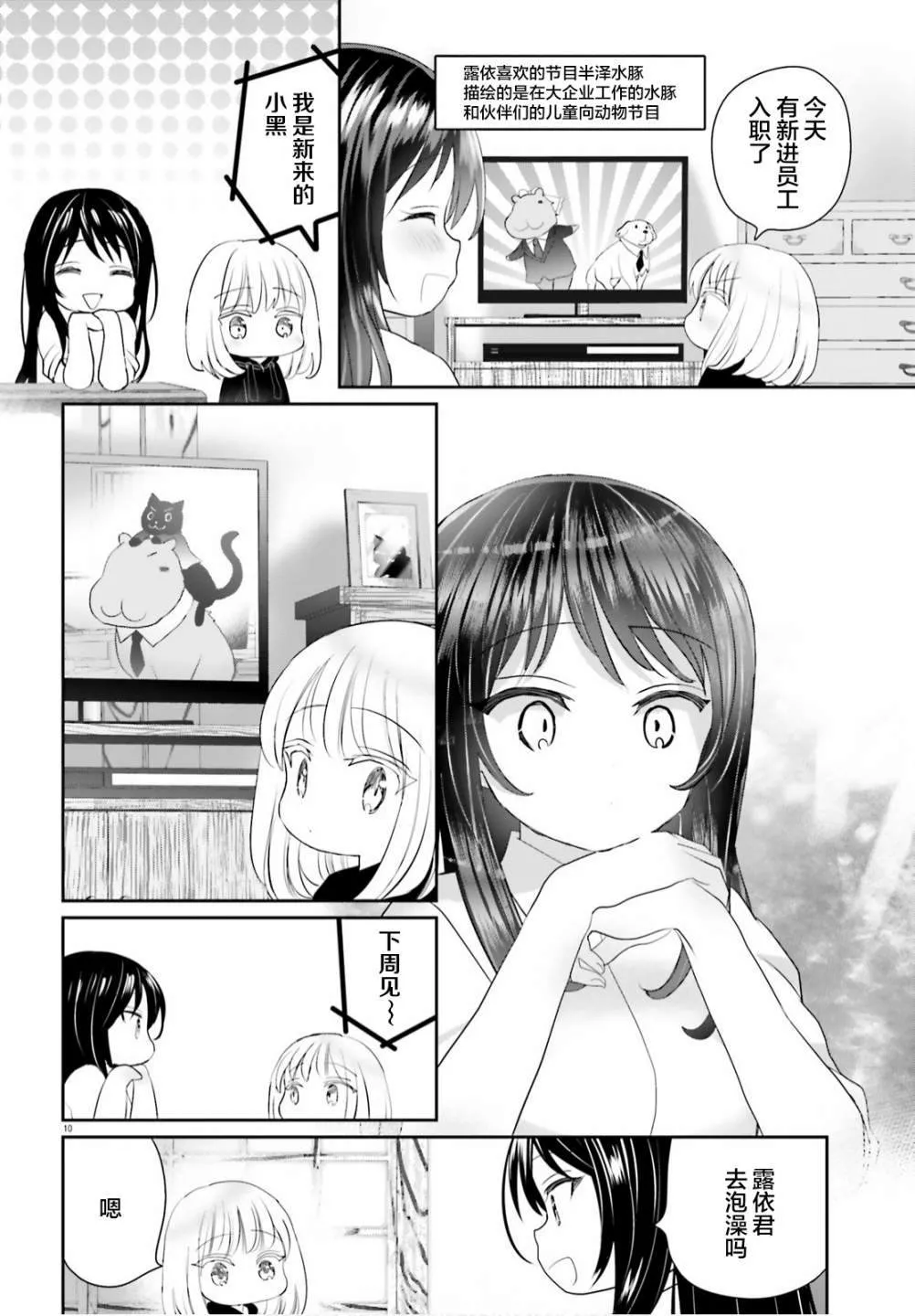 第10页