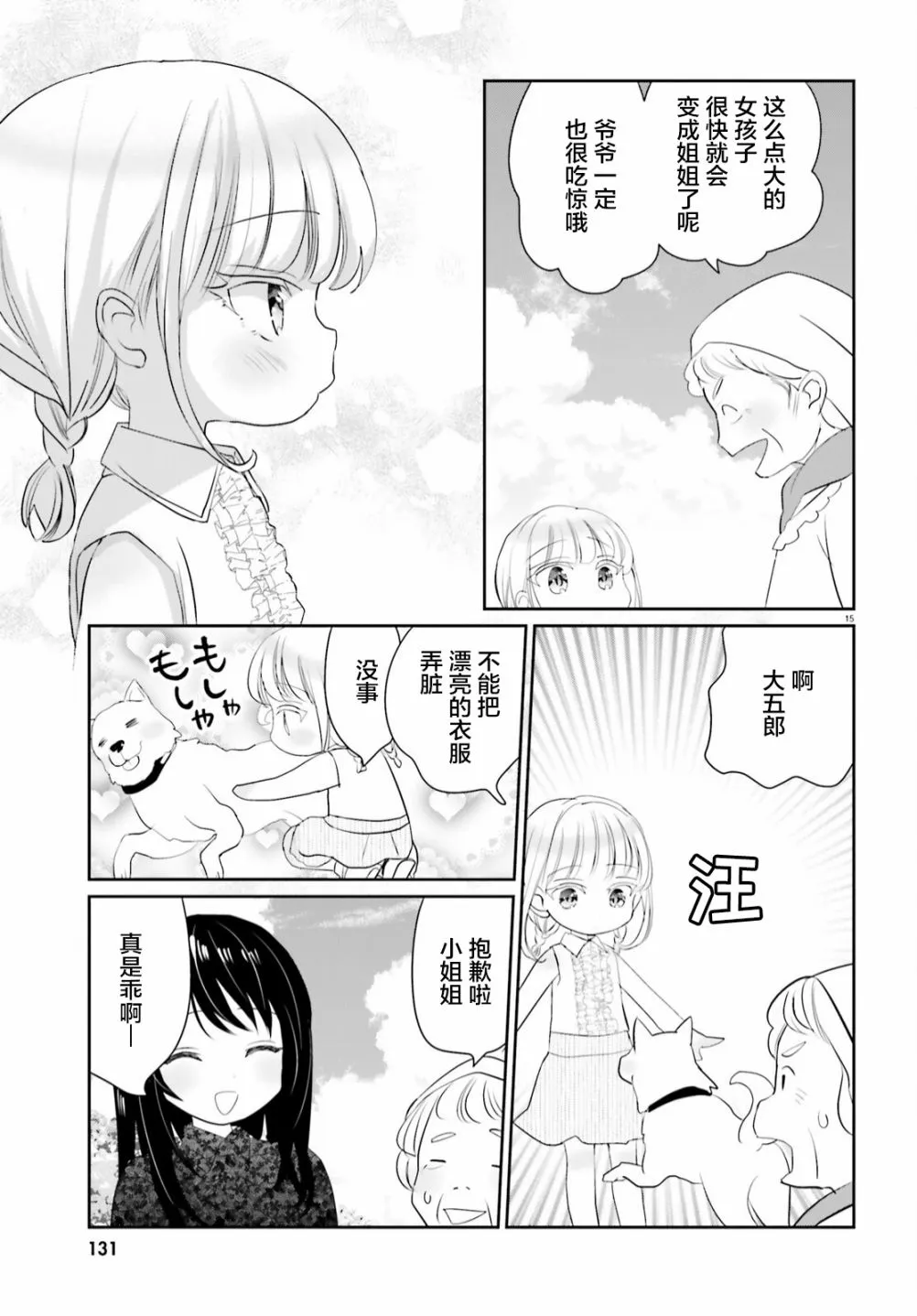 第15页