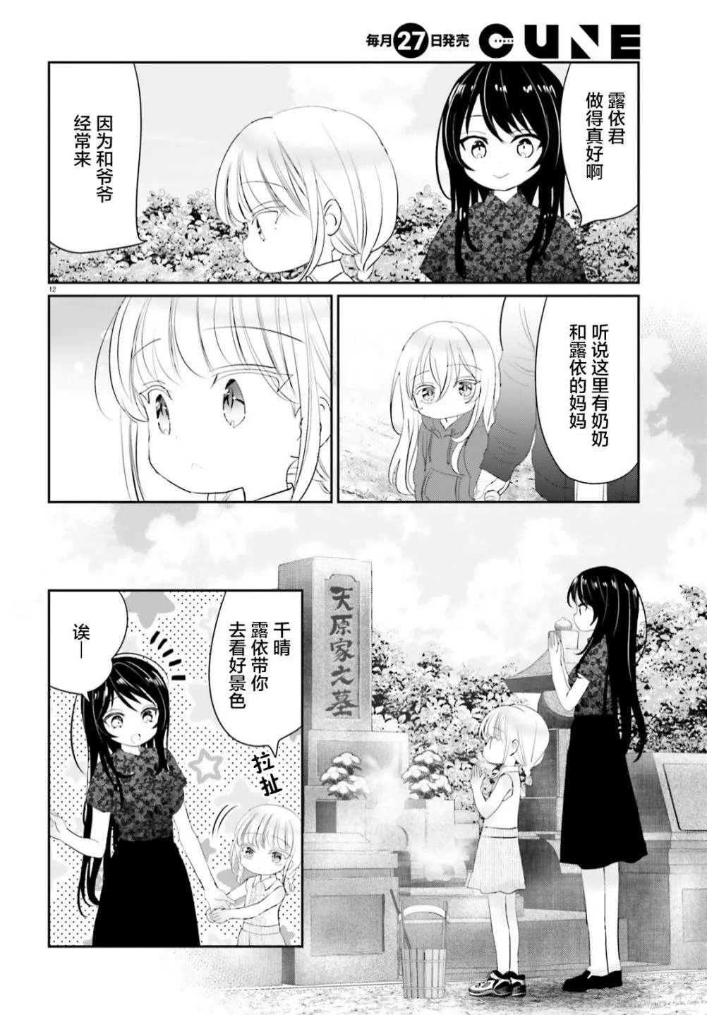 第12页