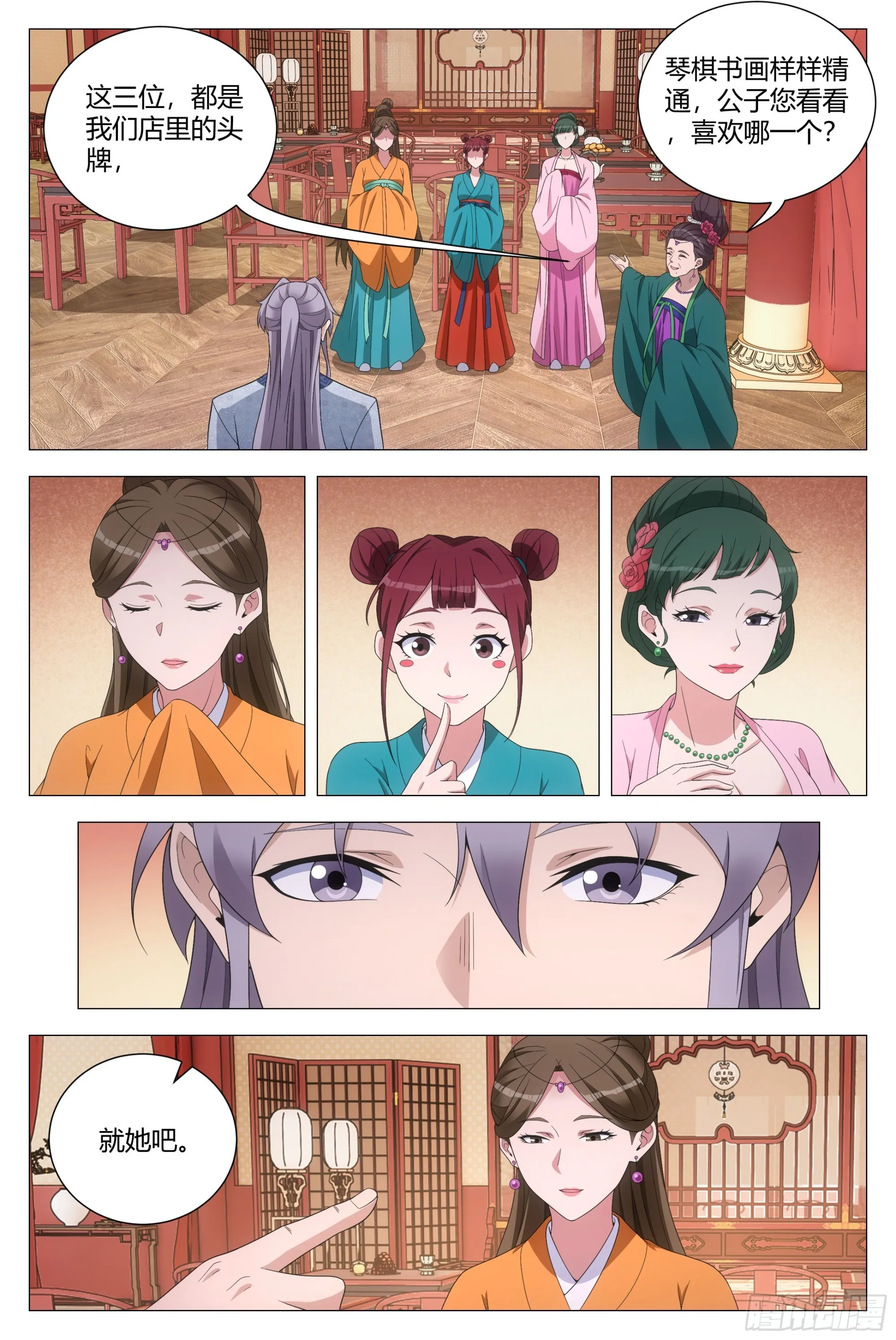 第3页
