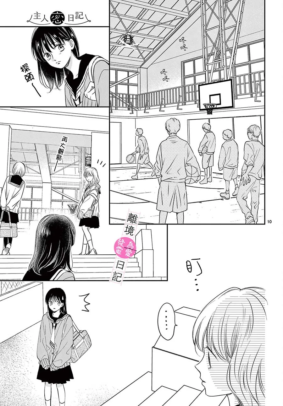 第10页