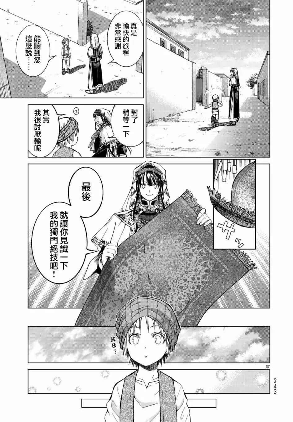 第37页