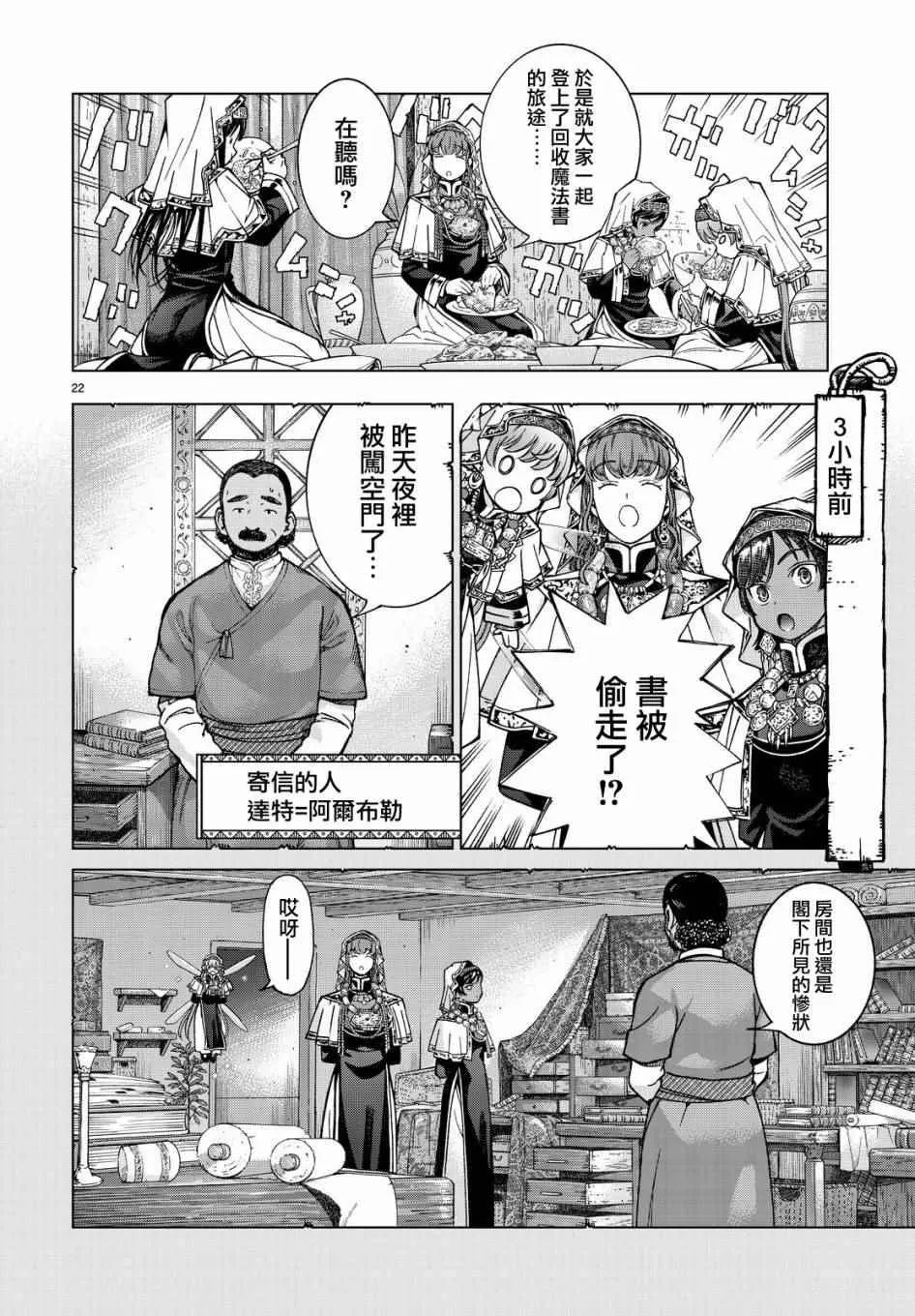 第22页