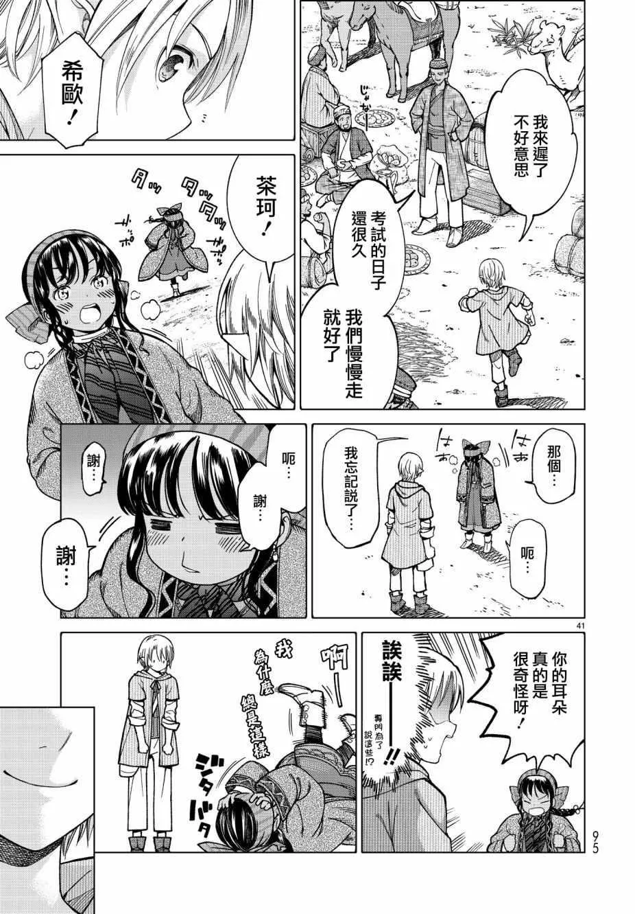 第39页