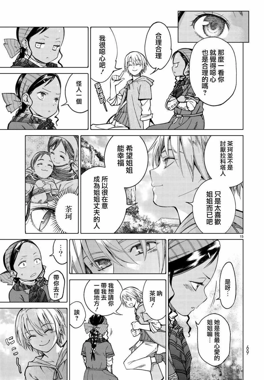 第15页