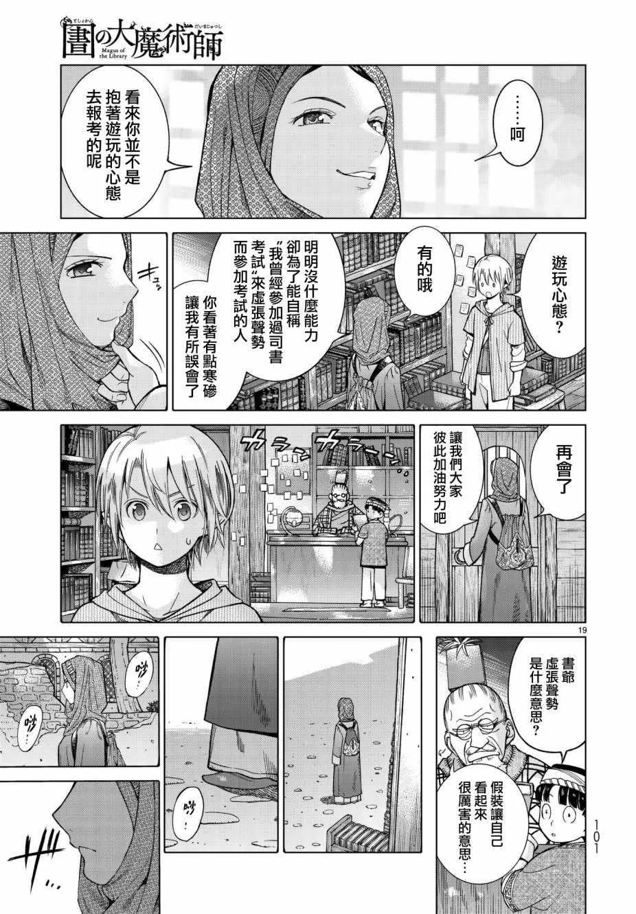 第19页