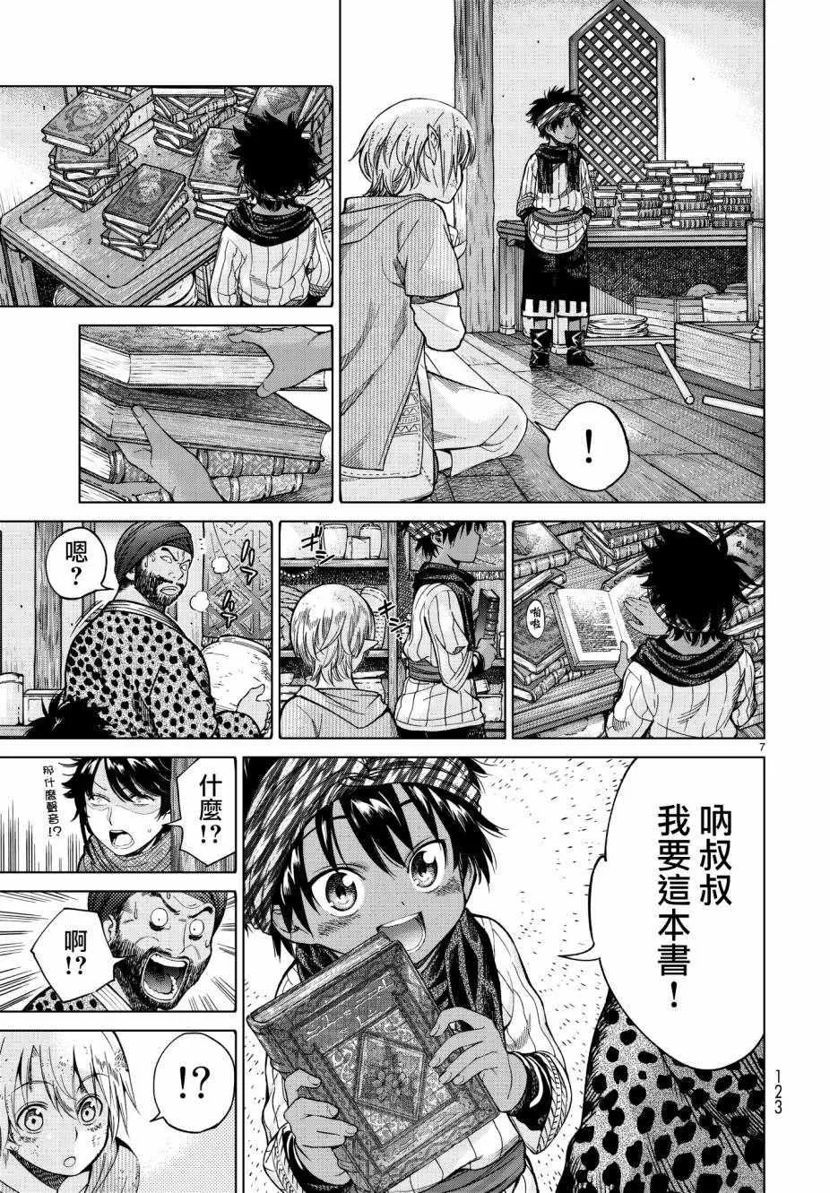 第7页
