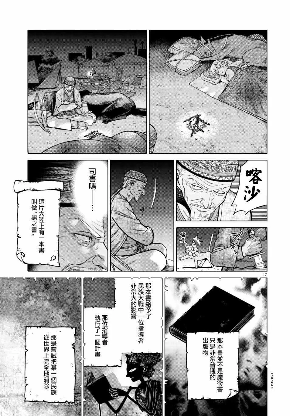 第17页