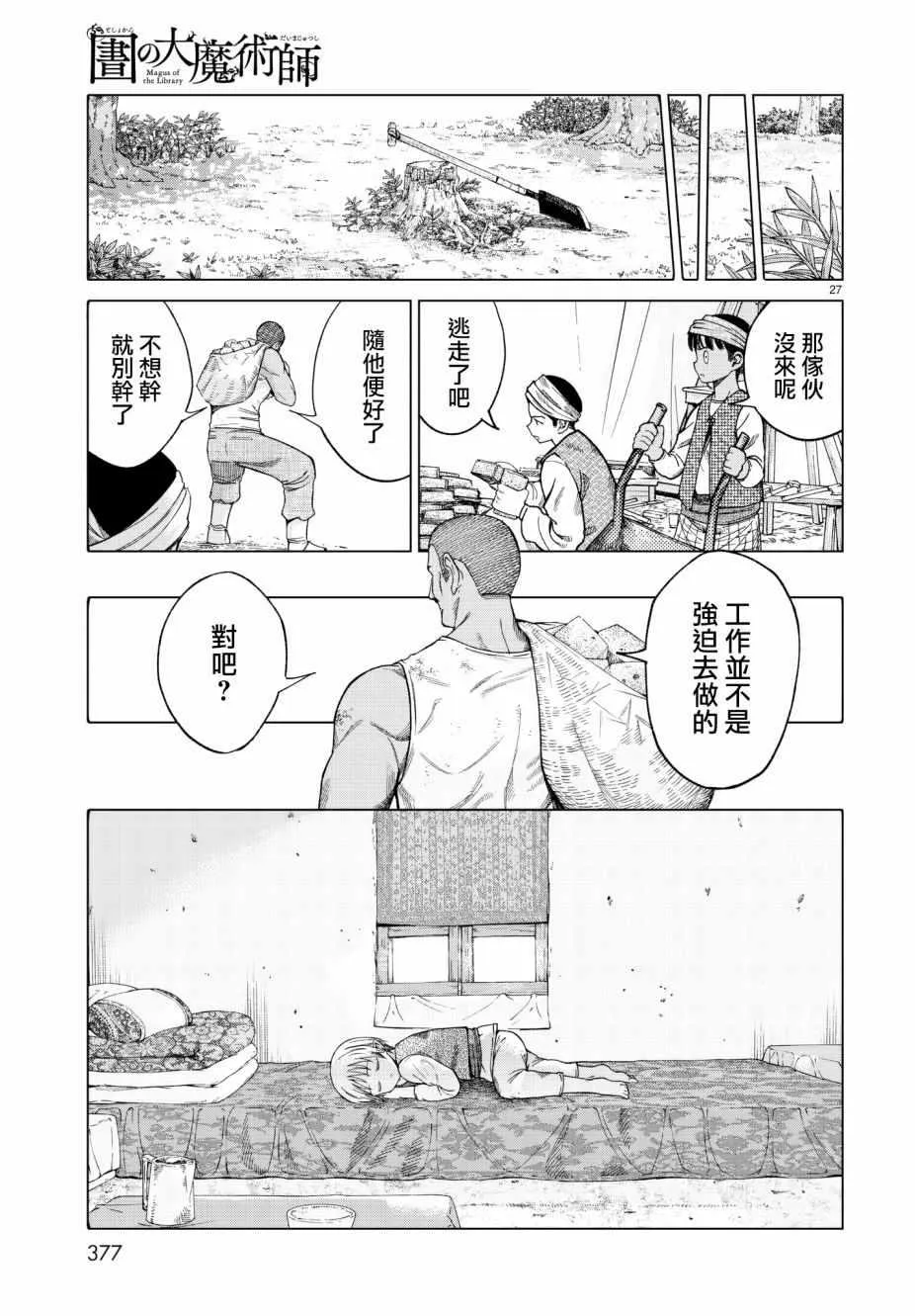 第27页