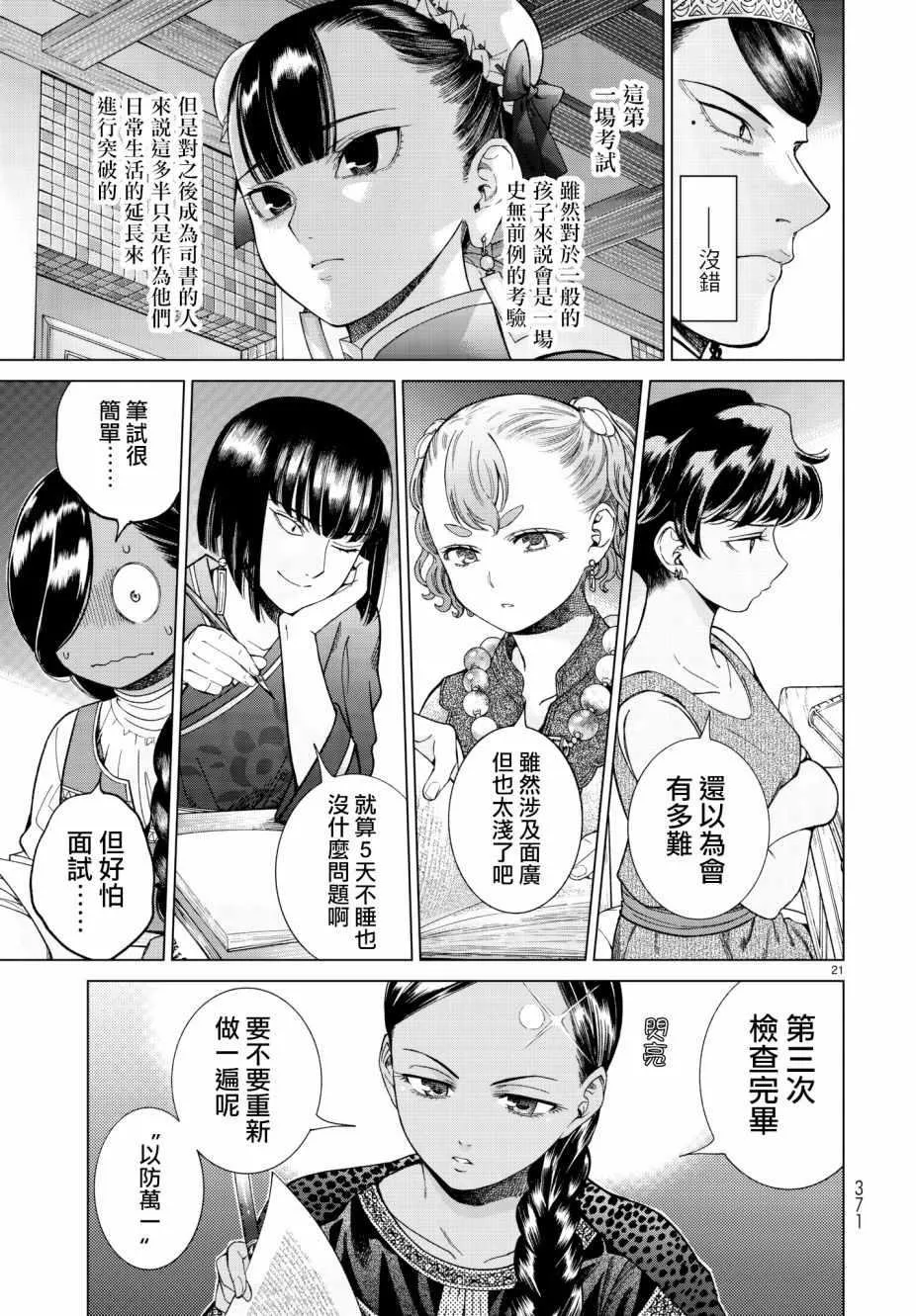 第21页