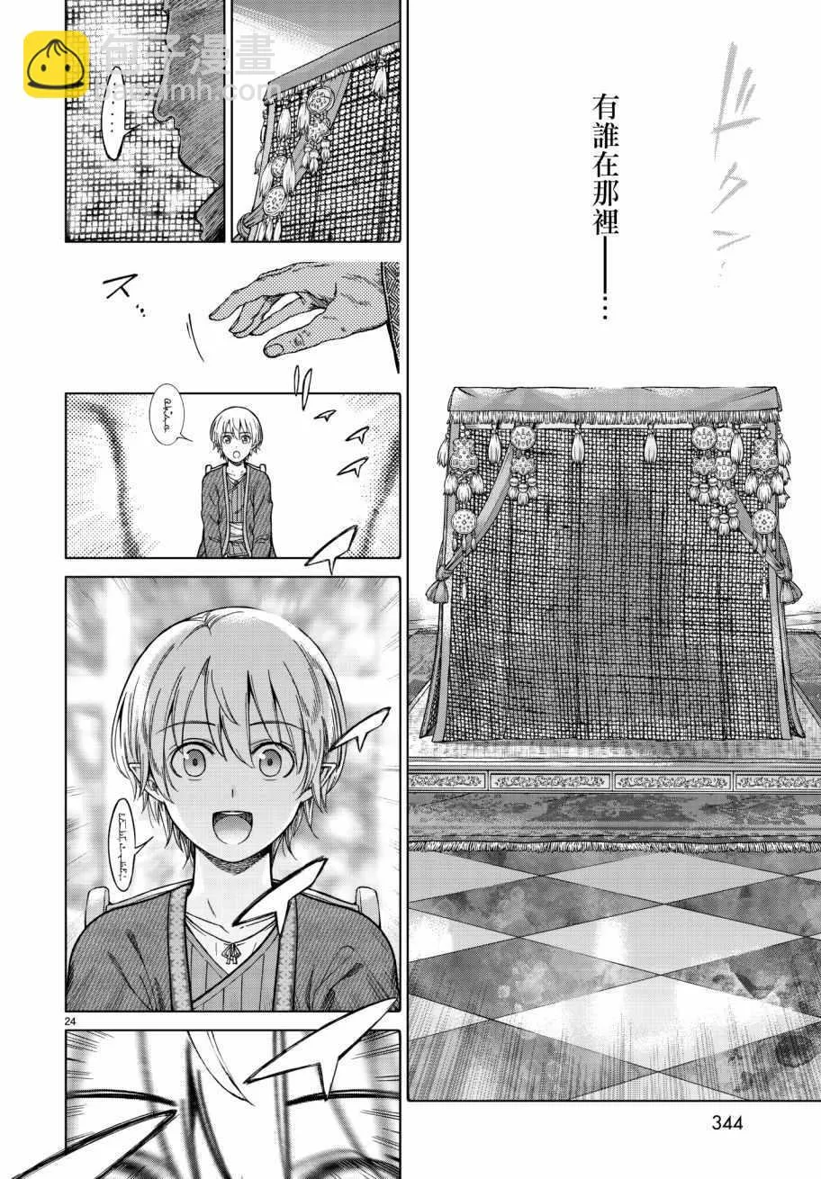 第24页