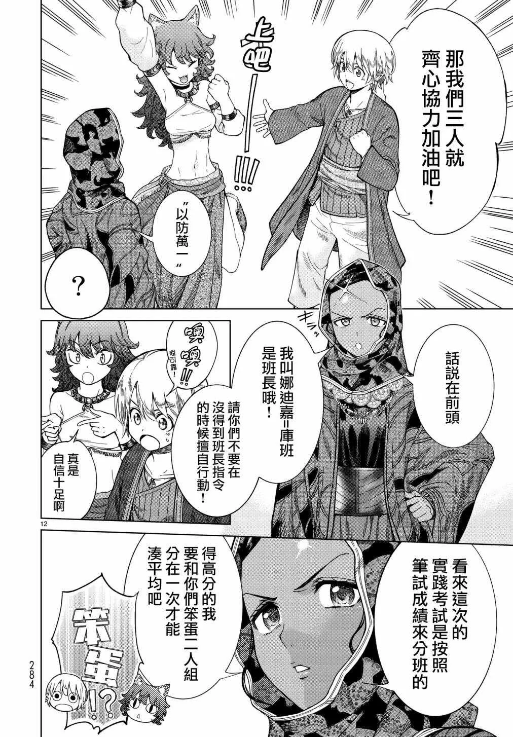 第12页