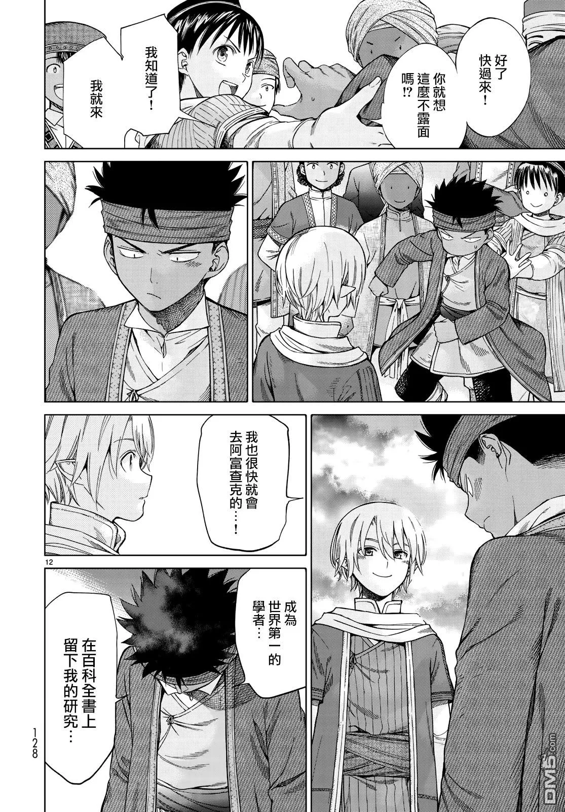 第12页