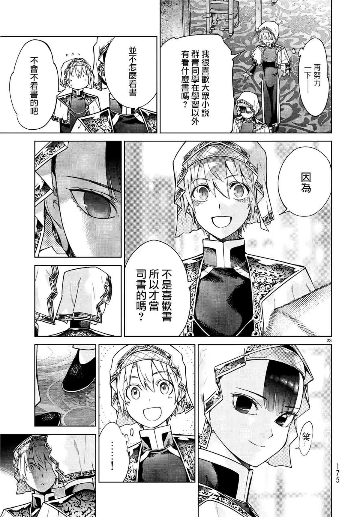 第23页