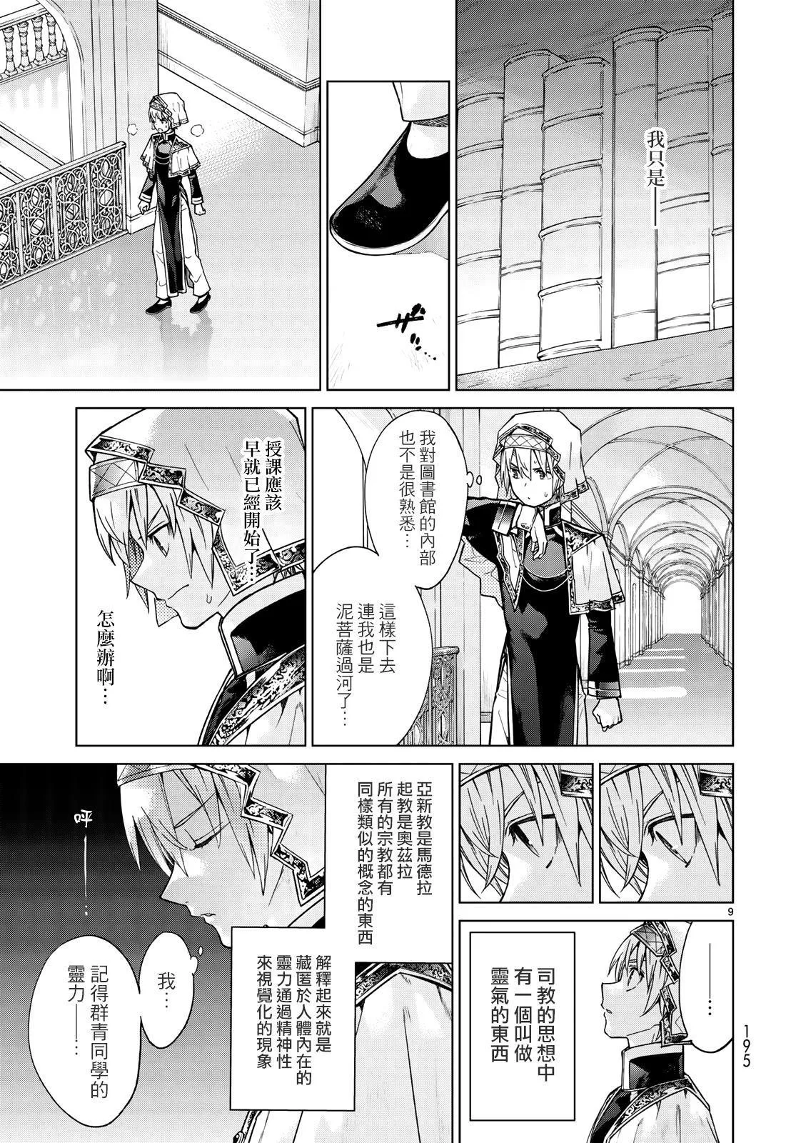第9页