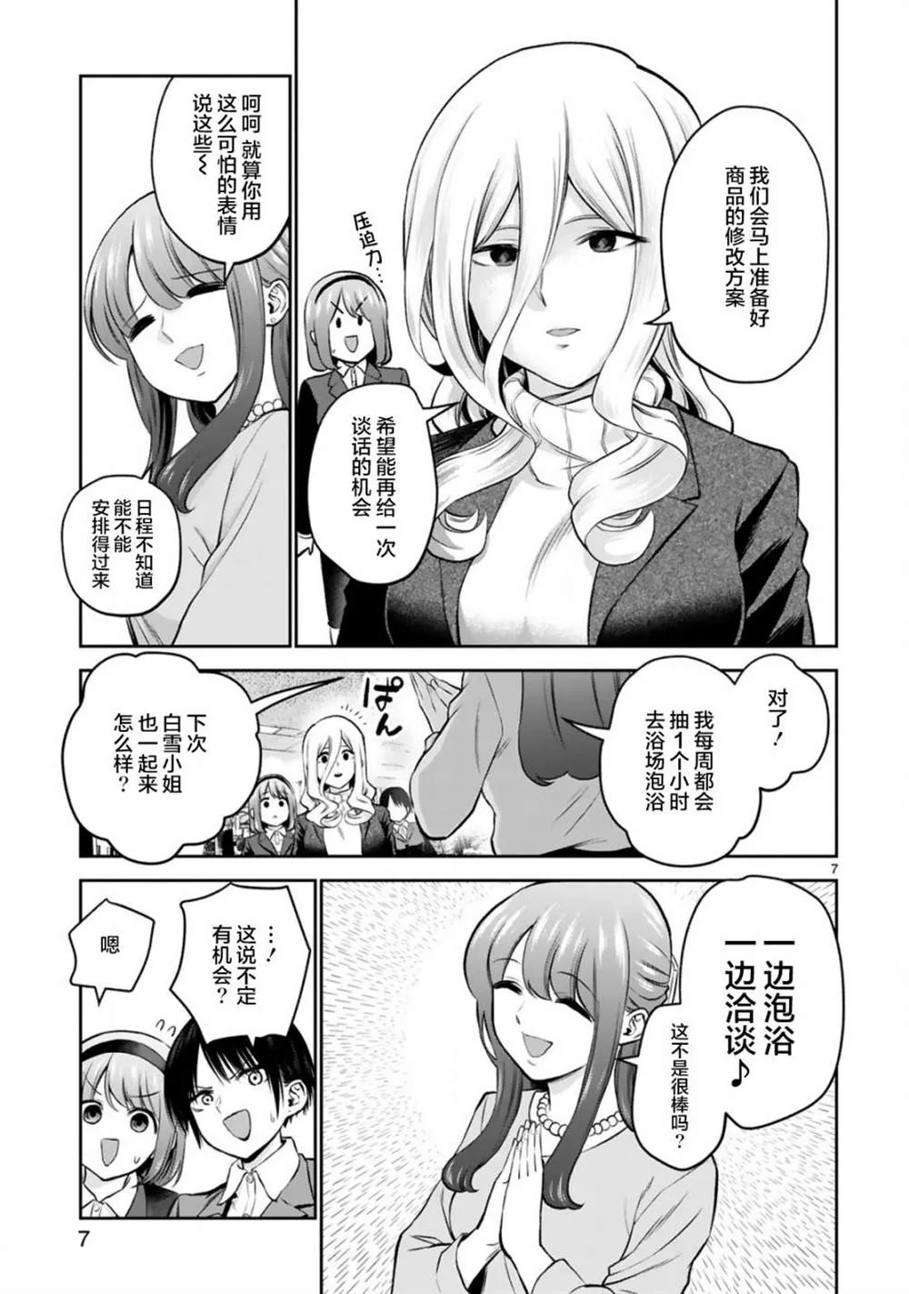 第7页