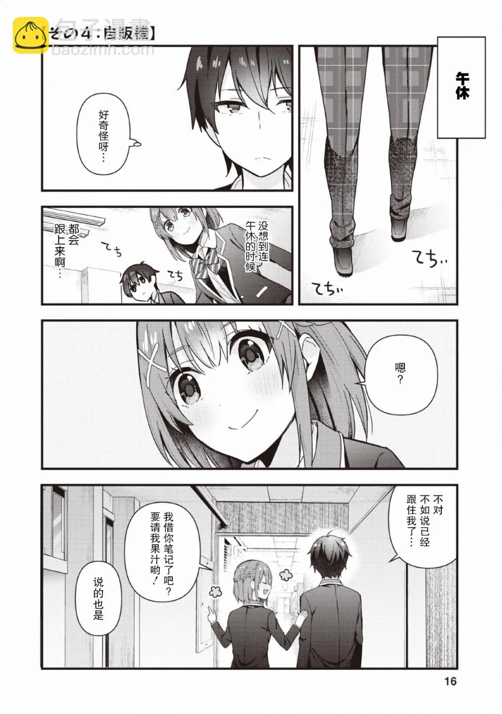 第14页