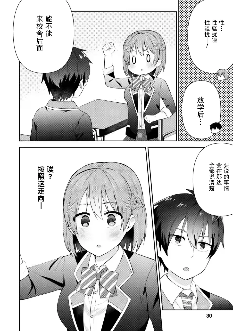 第28页