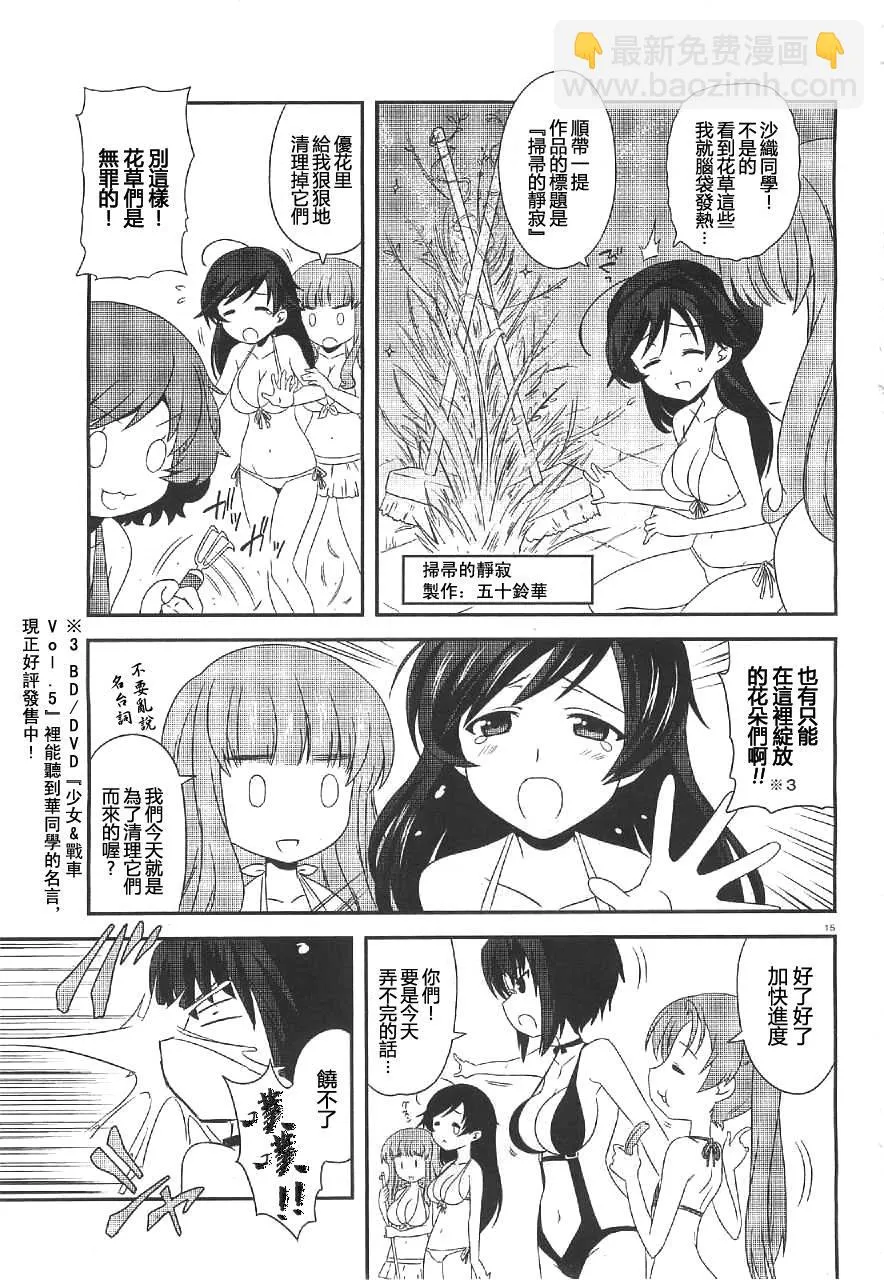 第15页
