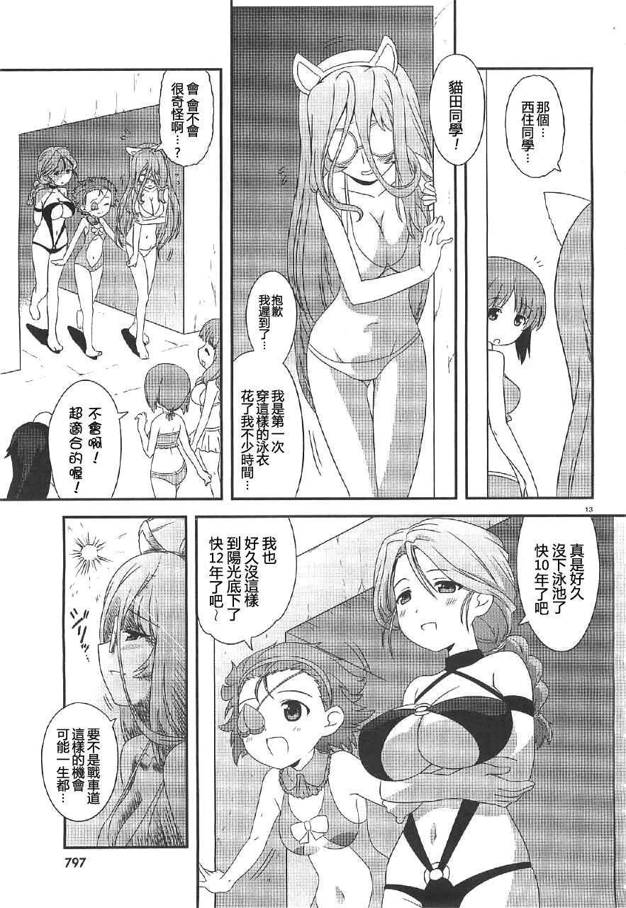 第13页