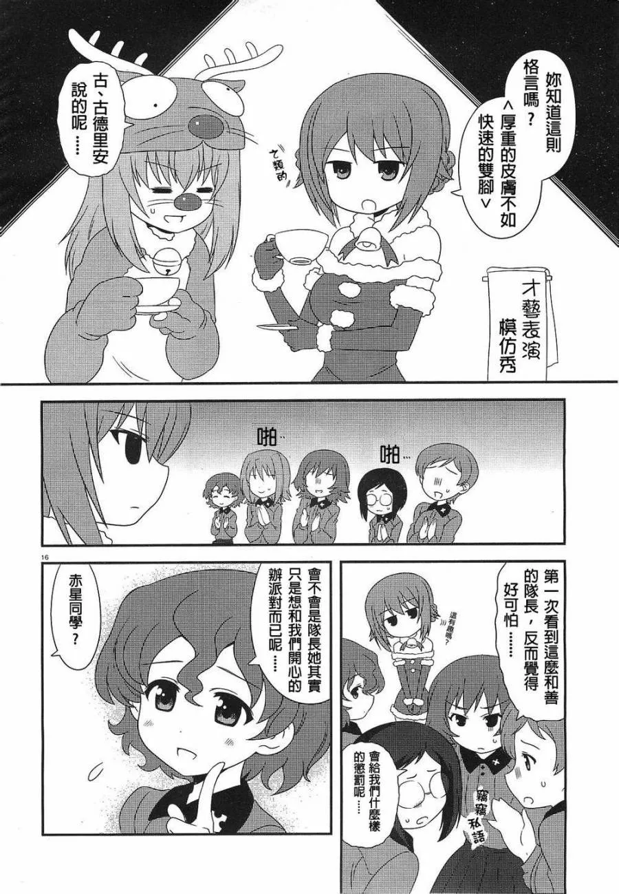第16页