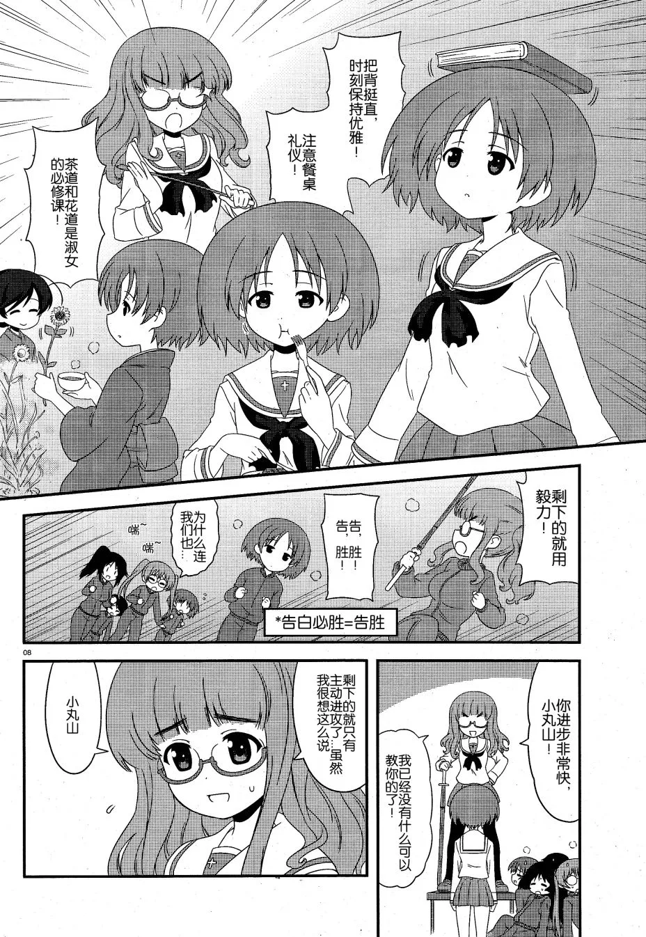 第8页