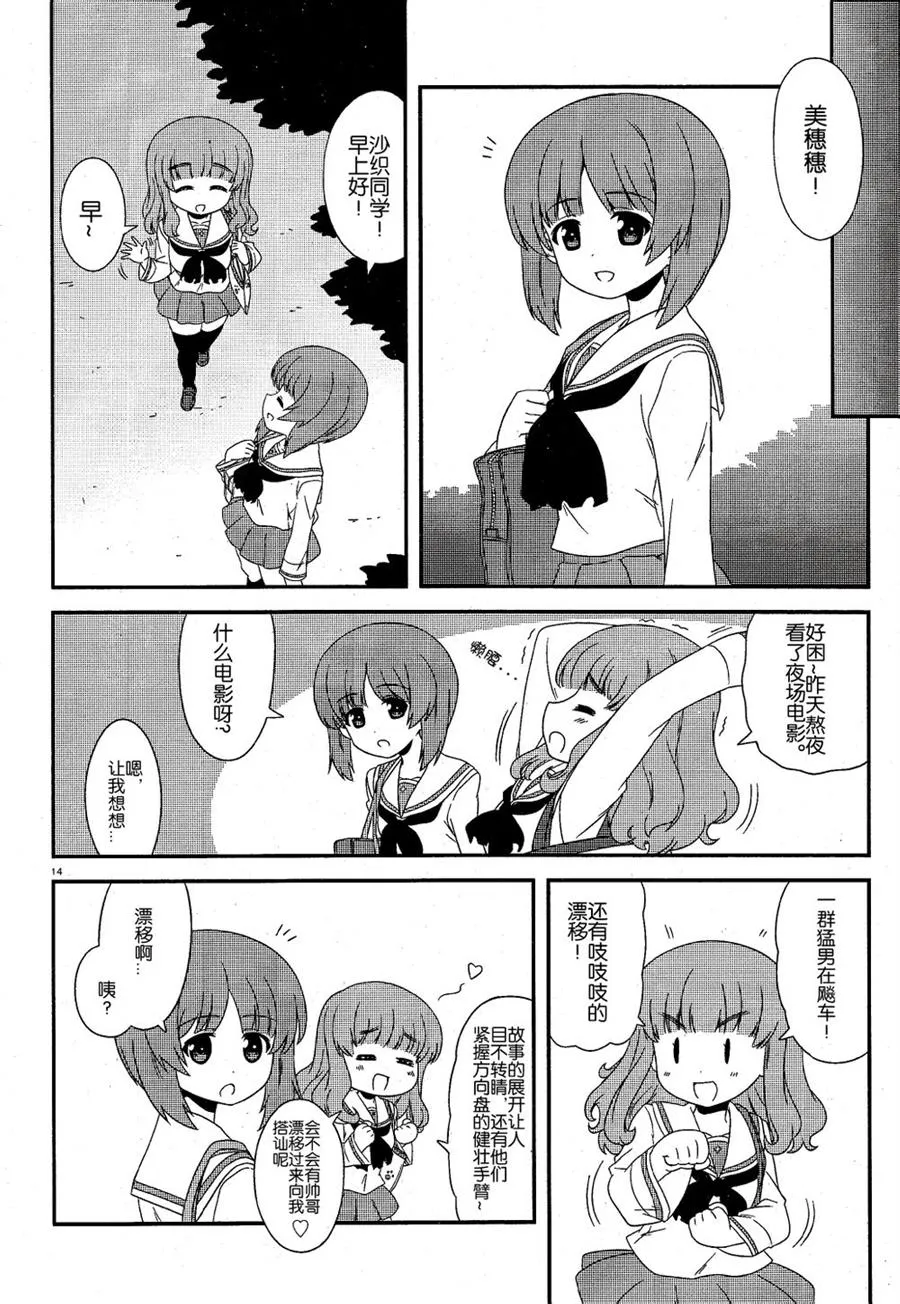 第14页