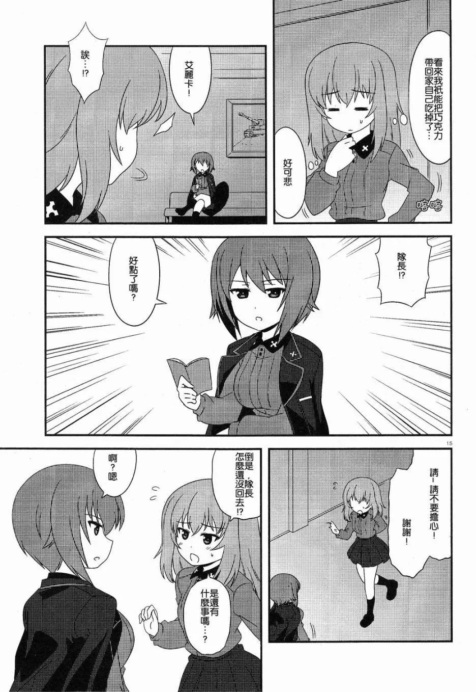 第15页