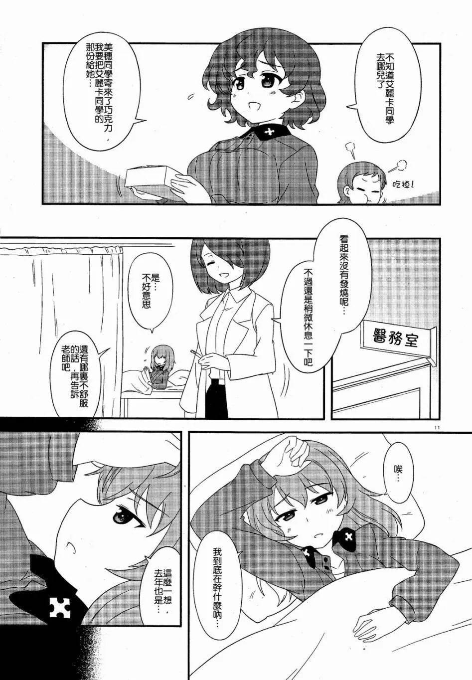 第11页