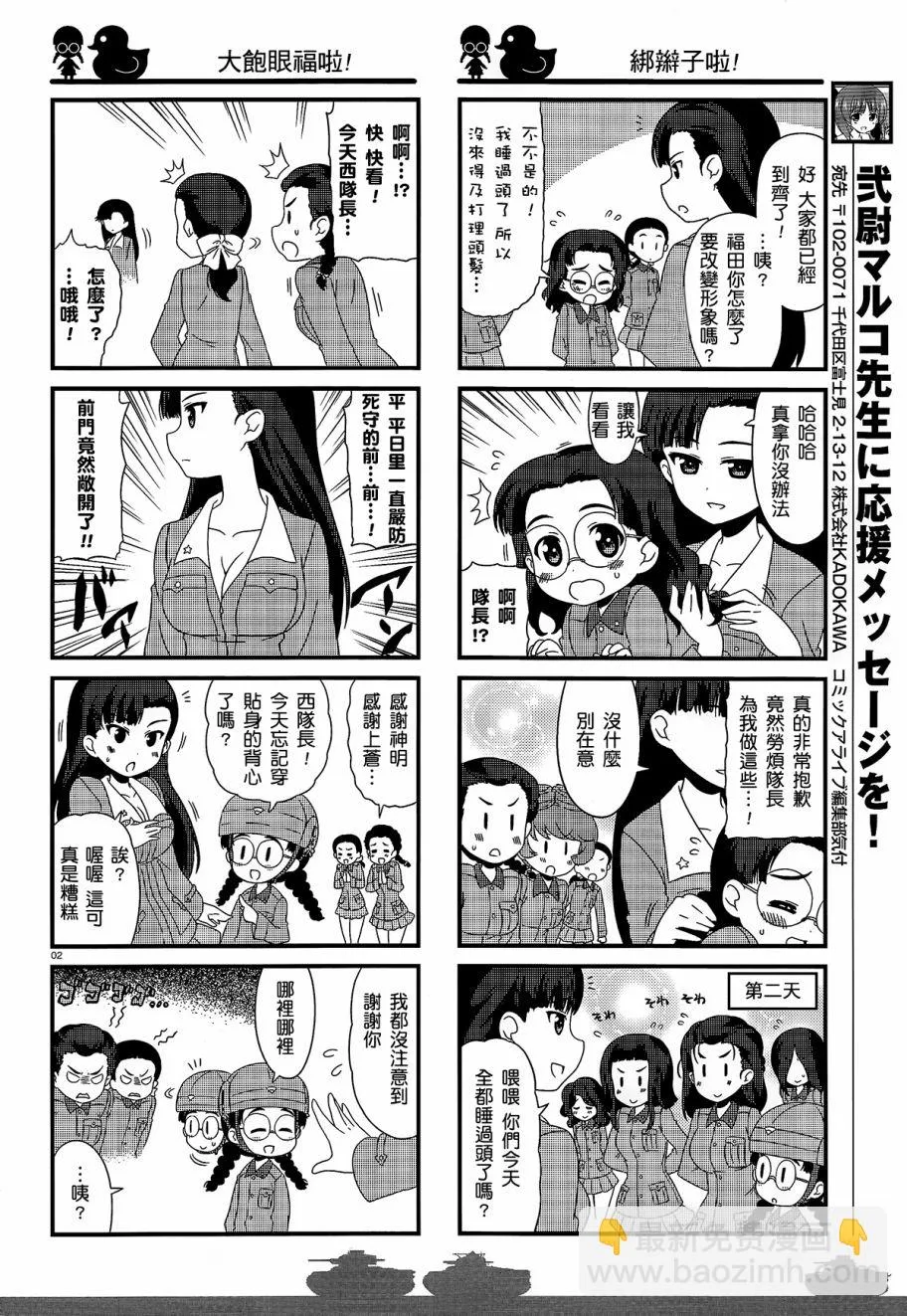 第2页
