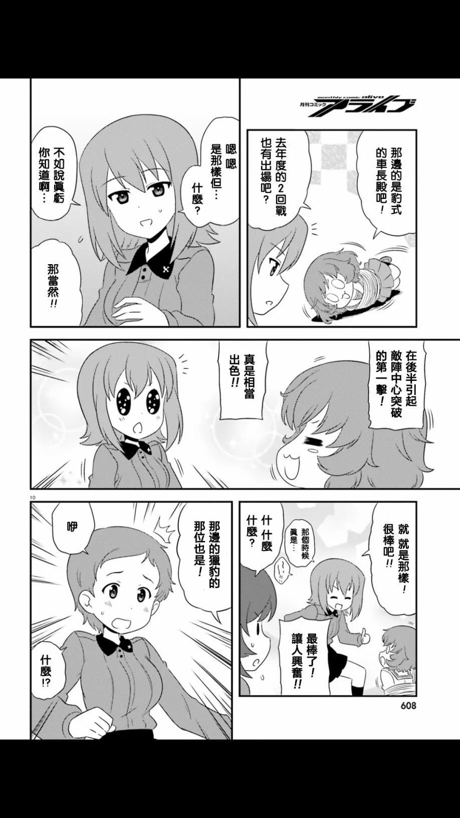 第10页