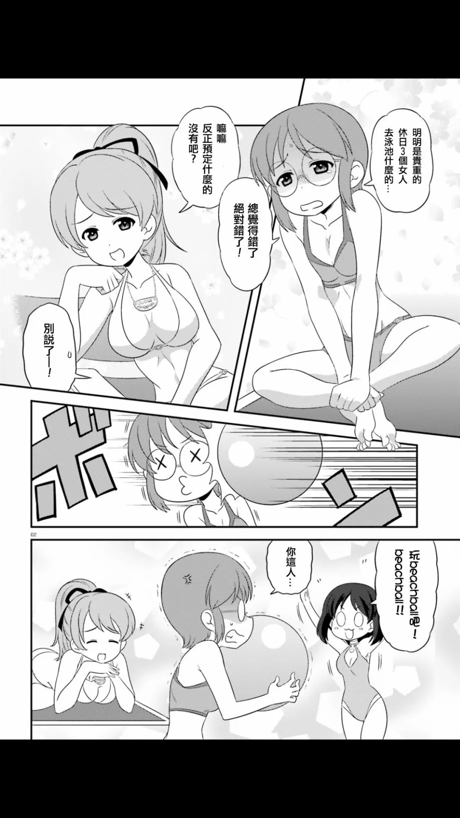 第2页