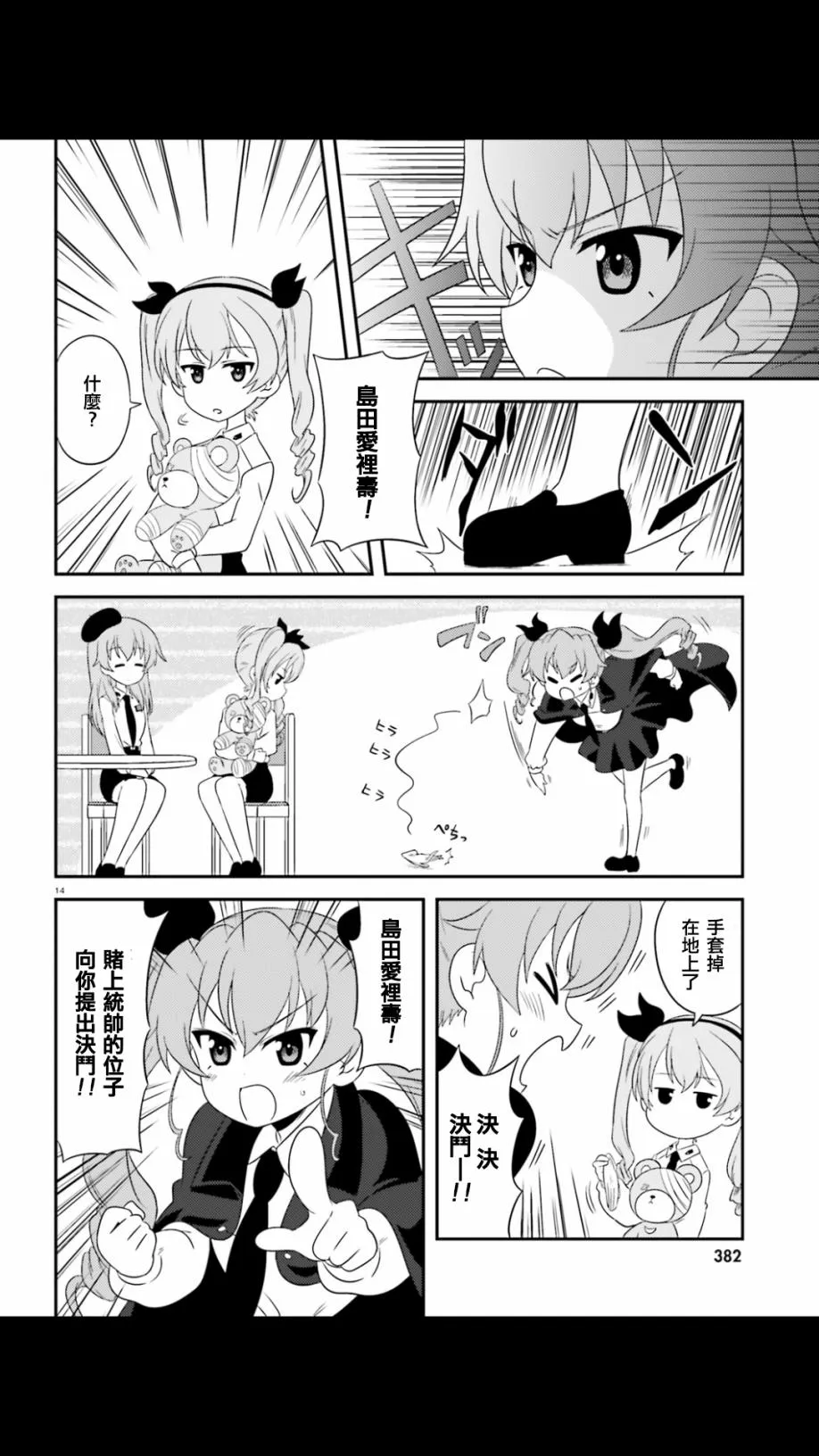 第14页