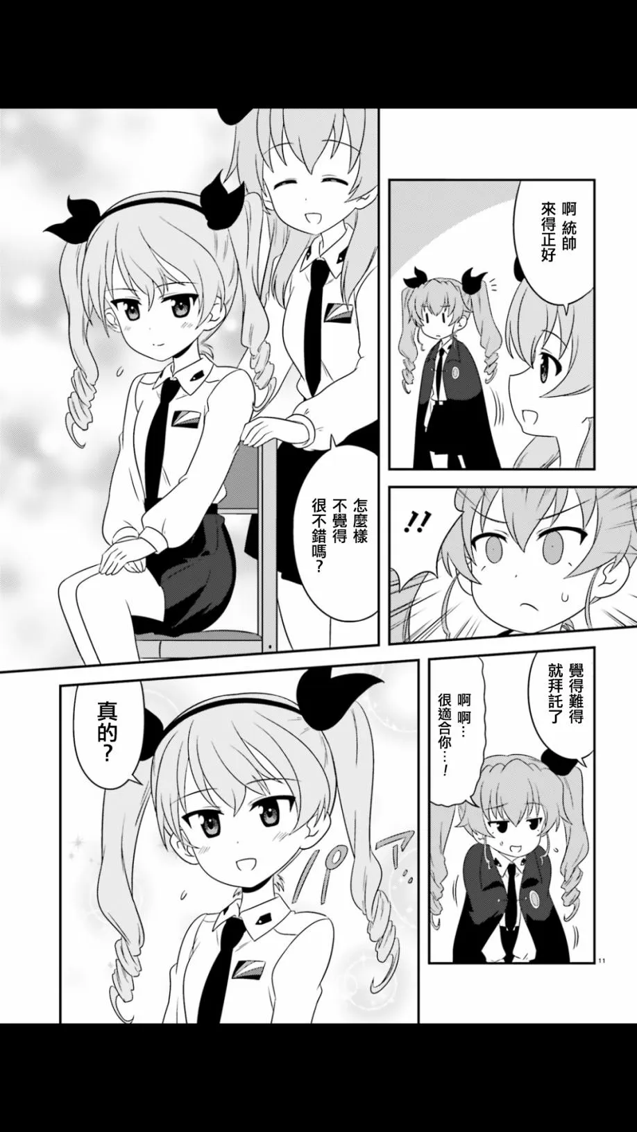 第11页