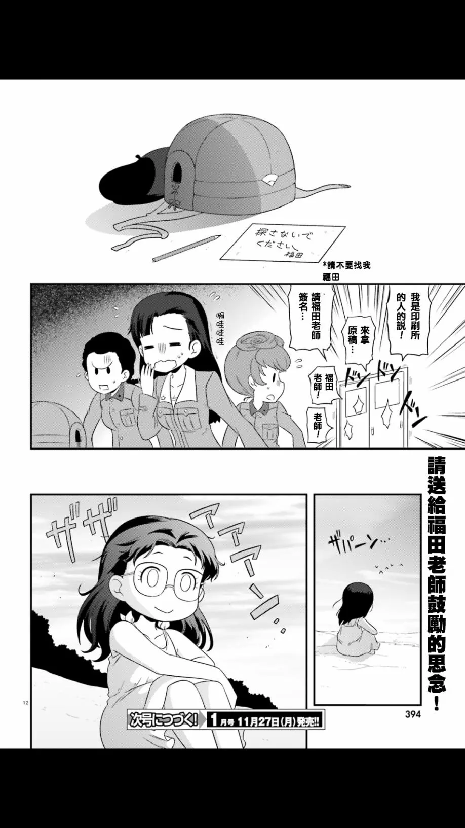 第12页