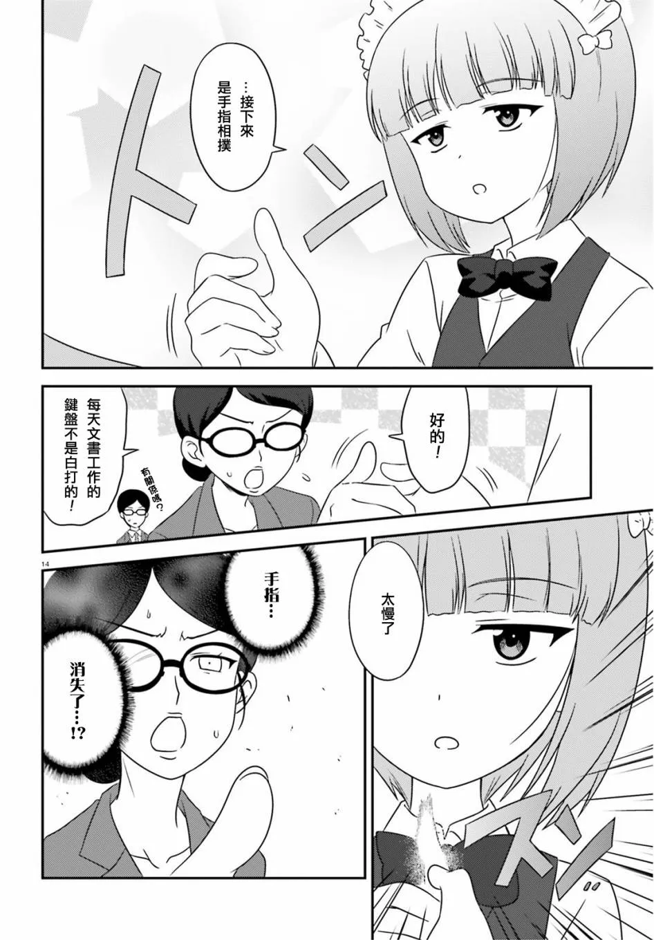 第14页