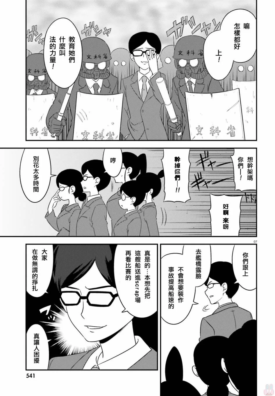 第7页