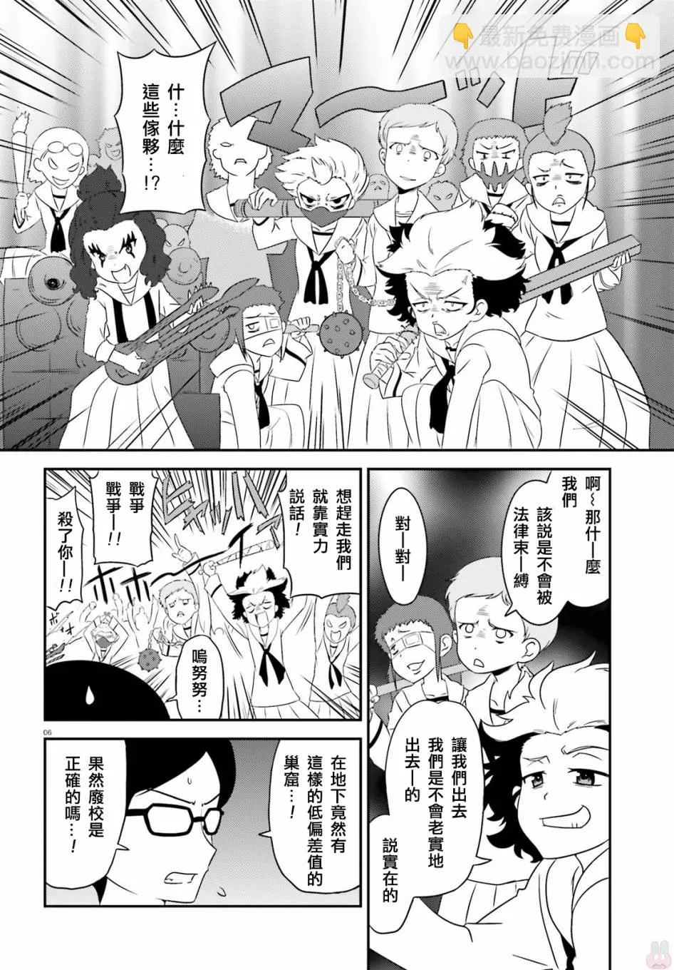 第6页